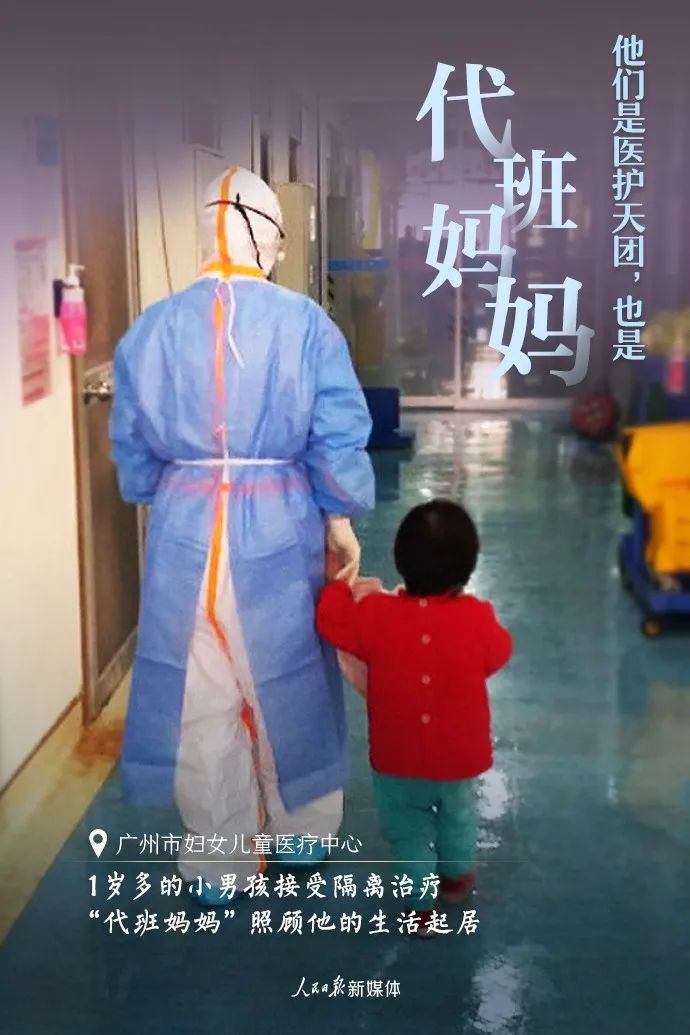 他们不只是医护天团……