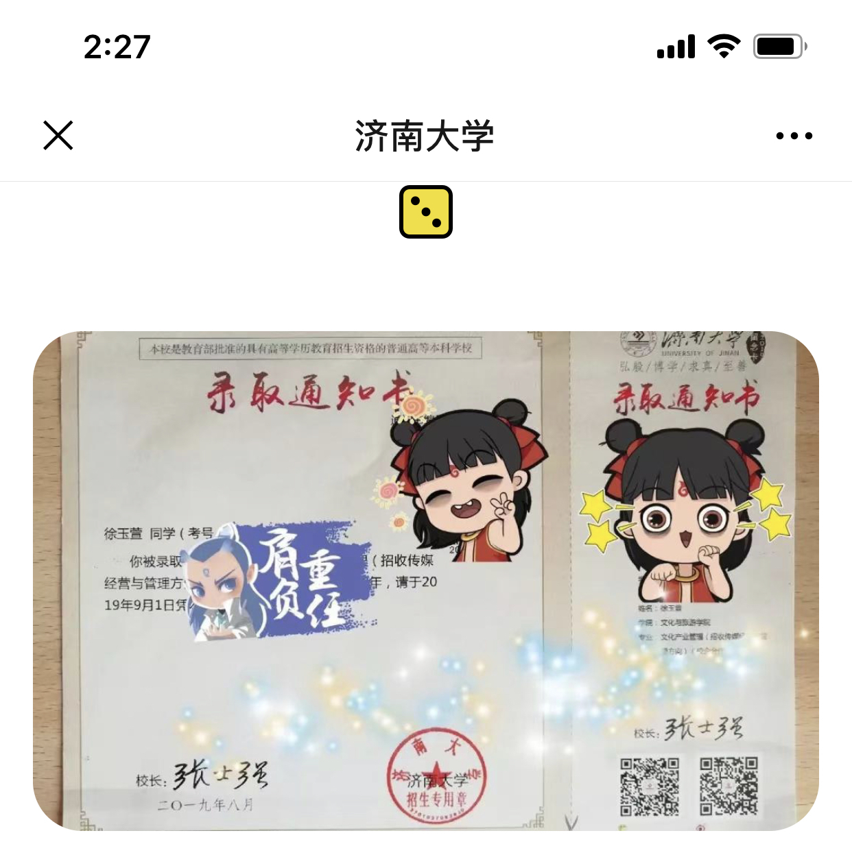 山东高校迎新攻略发布！暑假余额已不足，学长们快来接学弟学妹了