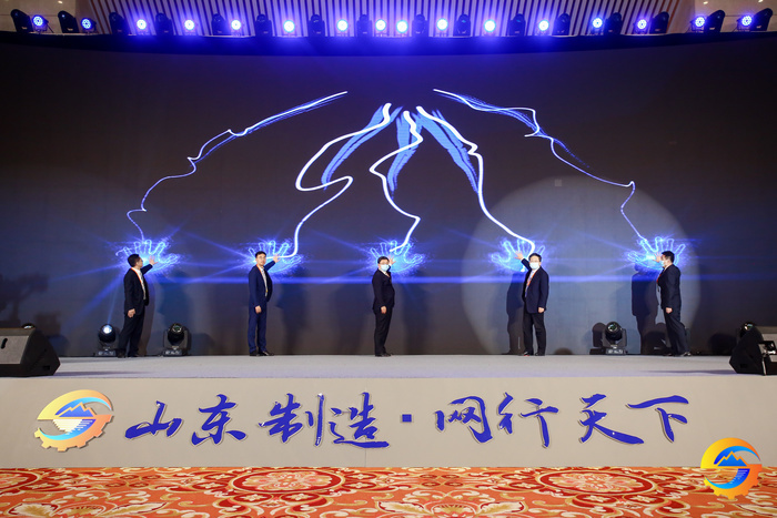 “山东制造·网行天下”专项行动推进大会在济南举办，“山东超级工业城”采销对接活动启动