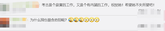 考北大女生收到考古圈50斤礼物 考古圈的团宠，郭襄过生日也不过如此