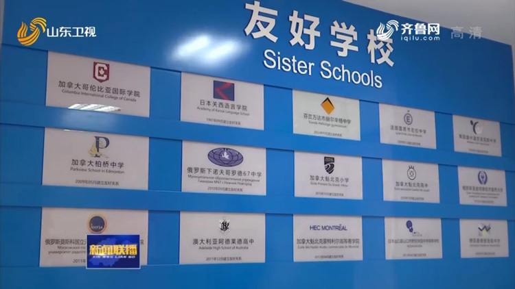 深化合作 共谋发展丨山东：友城40年 朋友遍天下