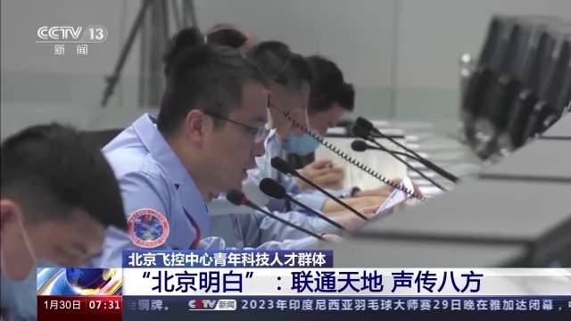 “北京明白”是谁？明白了什么？答案来了→