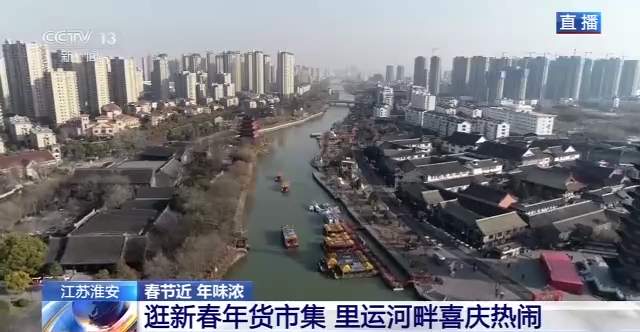火龙表演辞旧岁 逛年货市集喜庆热闹