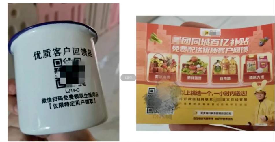 不对劲……多位市民收到陌生快递