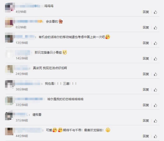 宫崎骏中文手写信：千与千寻，请多关照 这部经典将在中国上映