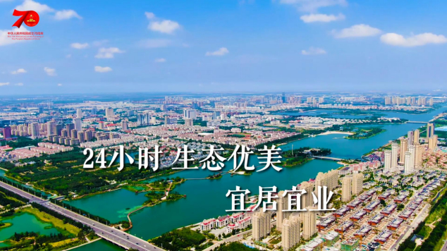 1天24小时，东营在发生什么……