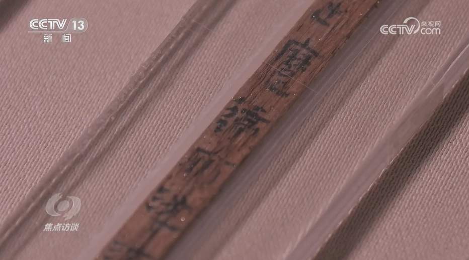 焦点访谈：根脉 伟大文明 辉光日新