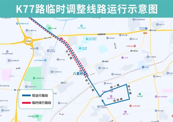 注意！地铁经一纬六站封闭施工，这些公交路线临时调整部分运行路段