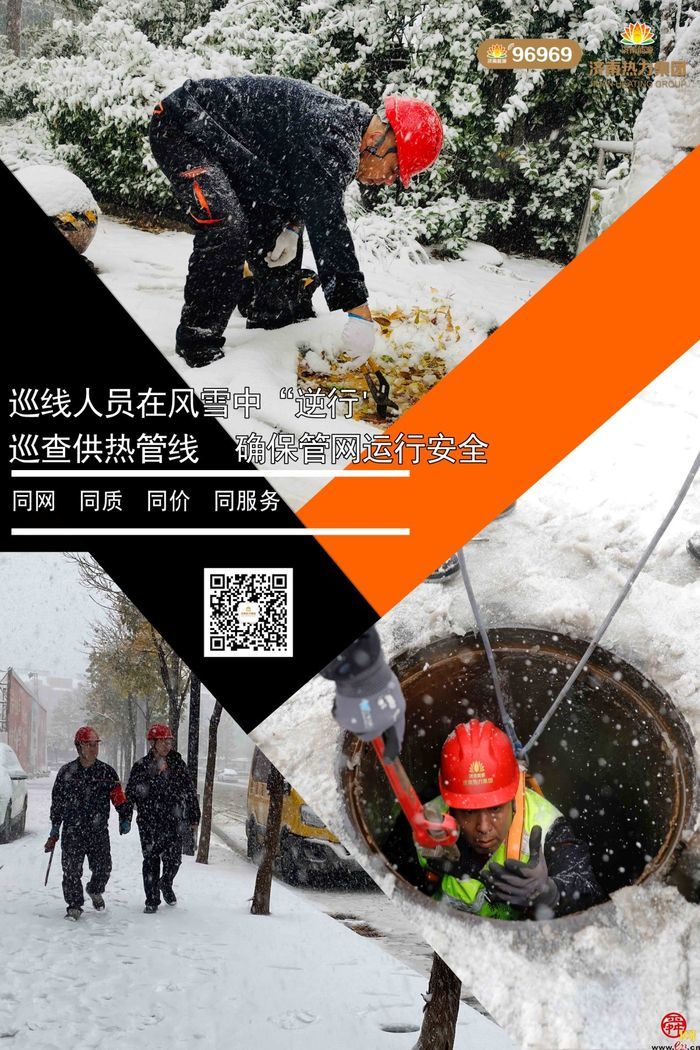 温心常伴暖意融融 供暖背后的八个暖心瞬间