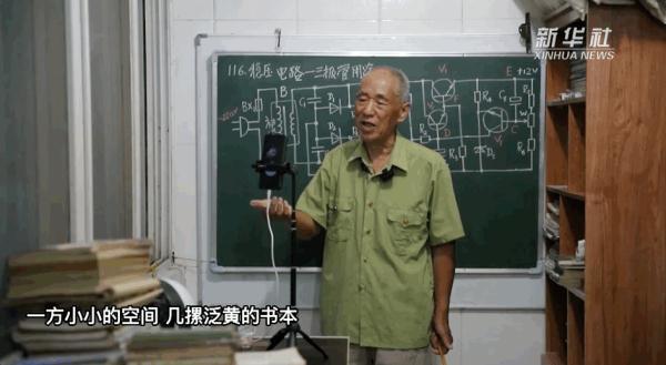 数十万人“追更”！济宁81岁老教师线上直播物理课