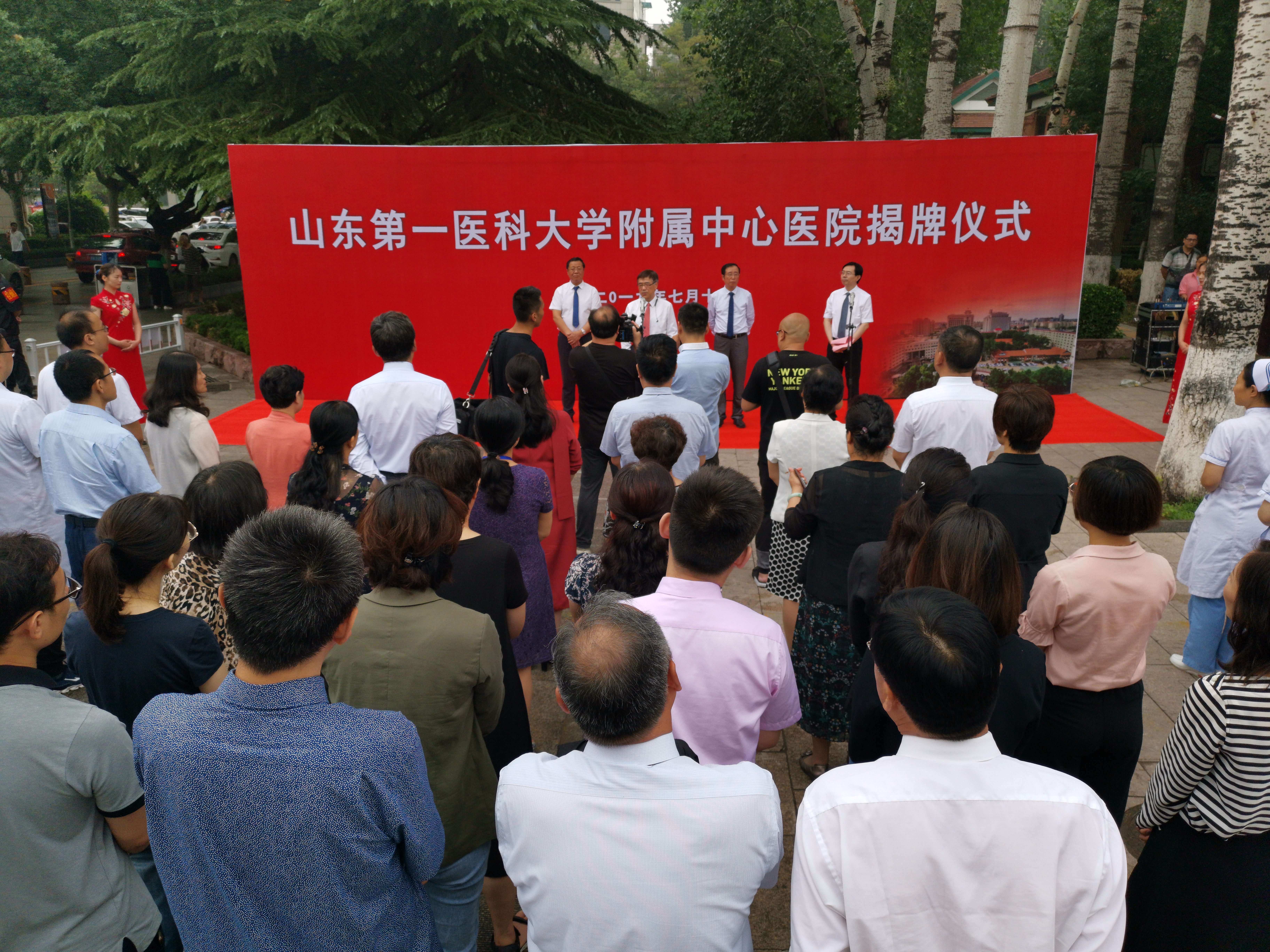 山东第一医科大附属省立医院、中心医院揭牌  4所附属医院配齐
