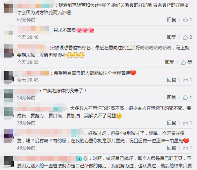 发生了什么事?小S被信怼哭 这活久见的一幕令人目瞪口呆