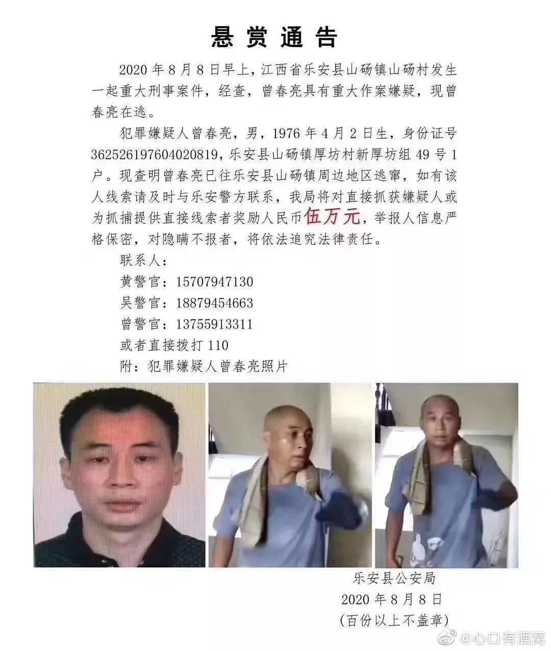 江西入室杀两人嫌犯又杀一人|【恶魔之脸】江西入室杀两人嫌犯又杀一人 死者据传是一名驻村干部