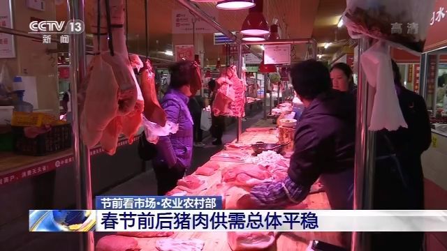 3万吨冻猪肉将投放市场 春节前后供需总体平稳