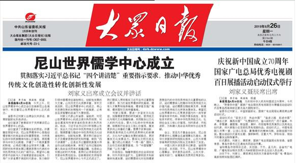 2019山东之变丨2019山东成为“大咖”打卡地