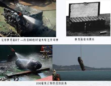 定远靖远来远3艘甲午沉舰被发现