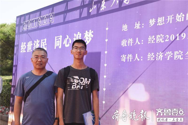 30年前，父亲考入山大；30年后，甘肃男孩与父亲成校友