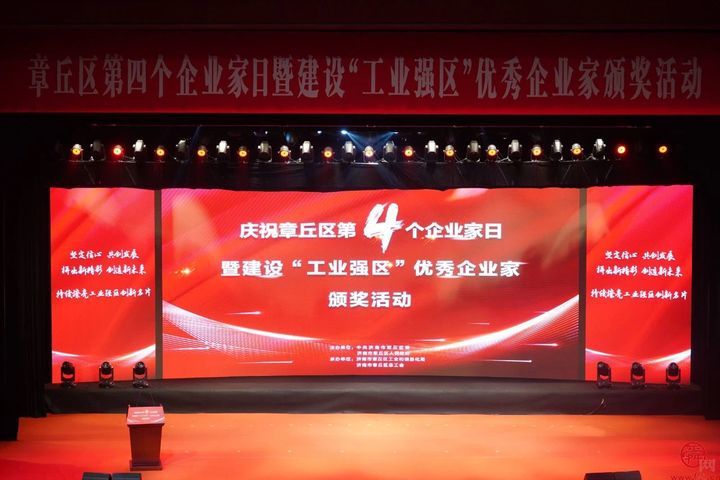 山东华凌电缆总裁王伟荣获章丘区“优秀企业家绿色典范奖”