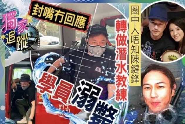 原TVB艺人被曝教潜水时学员溺亡,陈键锋闭口不谈啥情况?