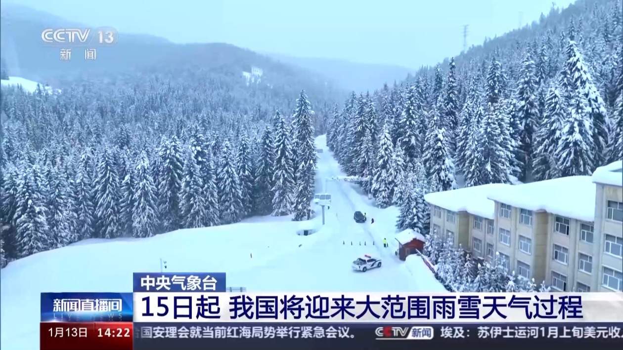 大范围雨雪将来袭现场 259eeff270b9cfc3578fc64f872aa0dc.jpg?q=65