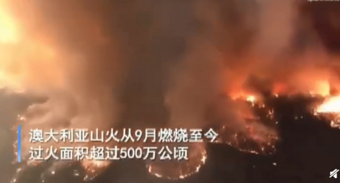 烧了4个月还在持续!澳山火烟雾至南美 一些地区出现橙色薄雾