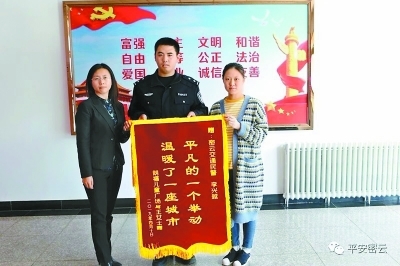 帮孕妇系鞋带的好心男子找到了 原来是位北京密云交警