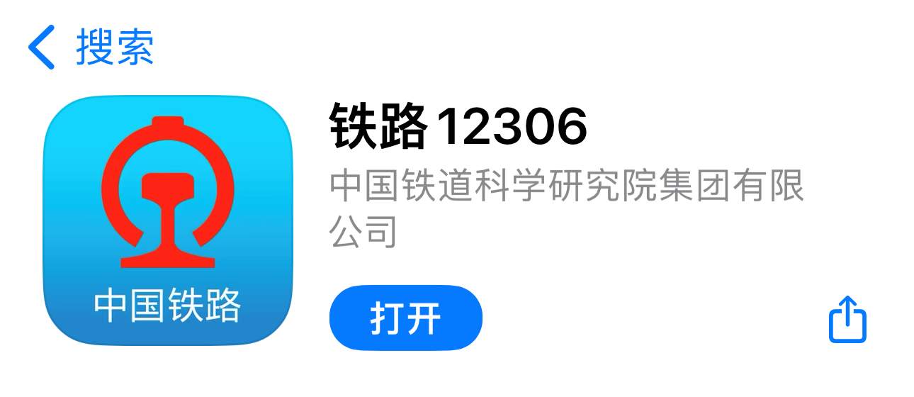 春运火车票明日陆续开售，购票攻略来了！还有这些新变化