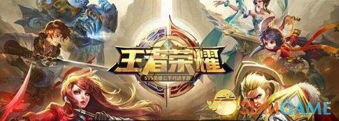 4.25王者荣耀版本更新 王者快跑攻略 这几个英雄跑的快