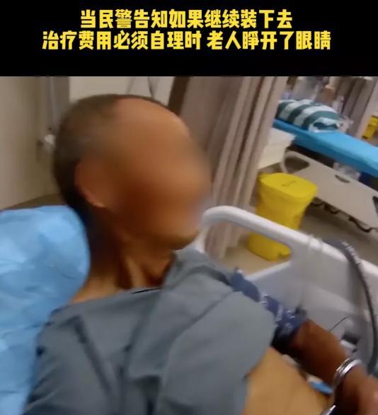 大爷偷车被抓后装疯卖傻，说“你们可以枪毙我了！”