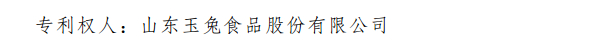 第三届山东省专利奖出炉 2项特别奖18项一等奖（附名单）