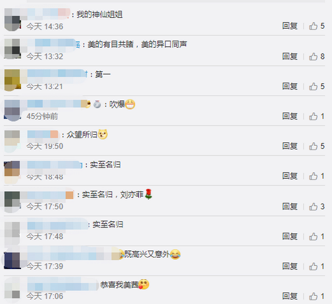 什么情况?刘亦菲女神赛夺冠 高圆圆为何稳坐4年NO.2？