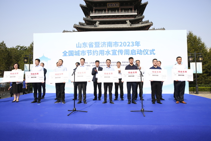 2023济南节约用水奖励单位名单 最高奖励10万元