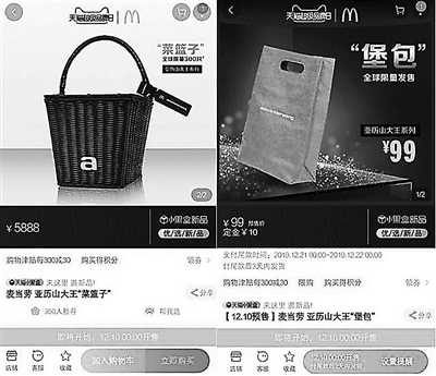 麦当劳5888元“菜篮子”长什么样？有人买吗？