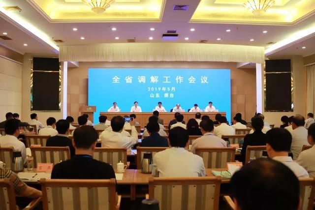 新中国成立70周年山东司法行政事业发展成就