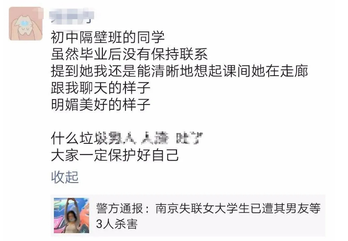 南京被害女大学生家属谈洪某：他的行为完全误导了我们的方向