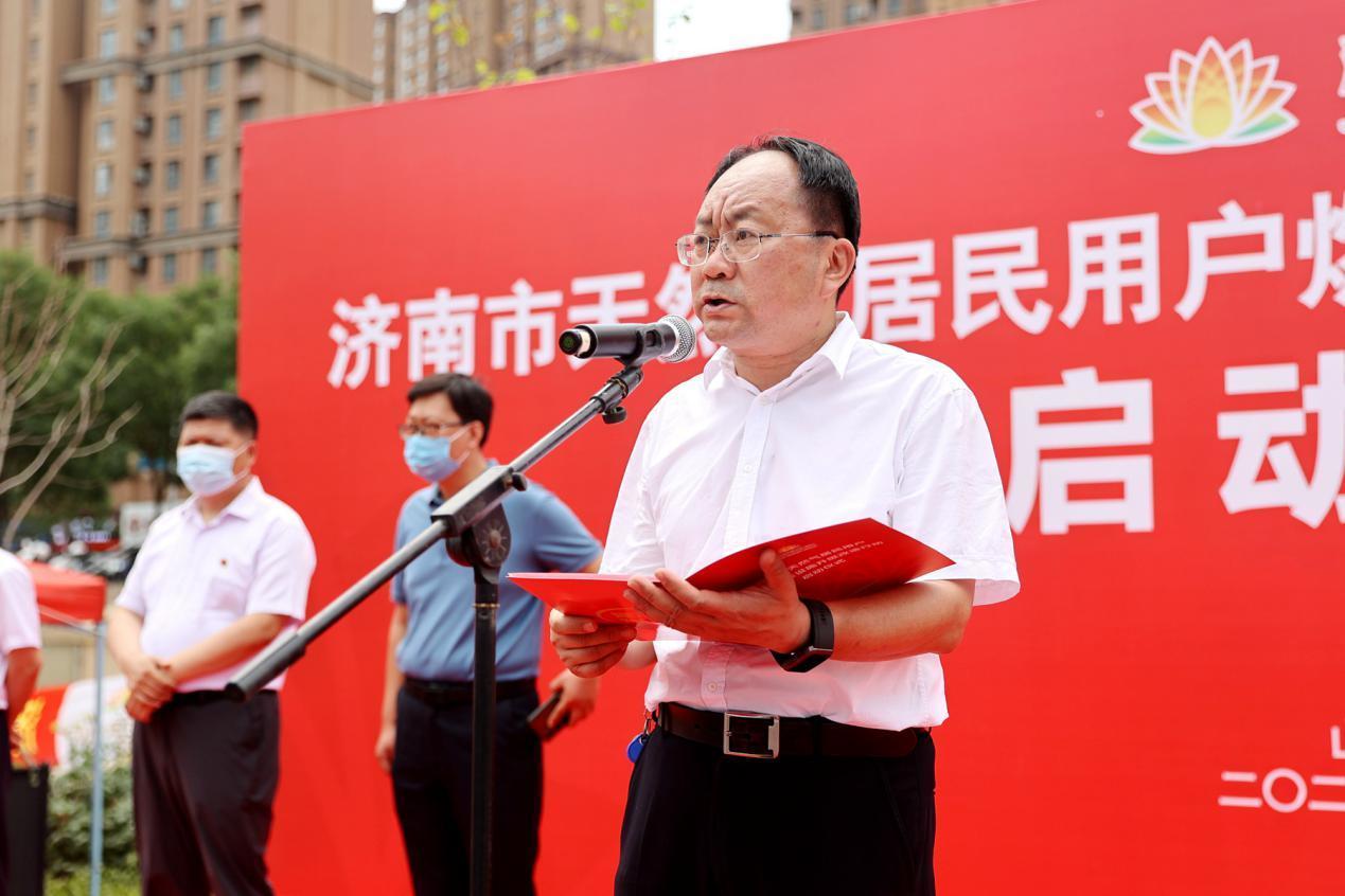 惠及220居民 济南能源集团燃气安全改造行动启动