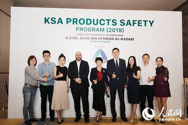 “沙特及中东市场准入高级研讨会”在上海举行