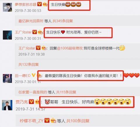 祝福|罗志祥72天后更博：谢谢大家！生日当天无圈内人祝福，极限导演却发文夸他