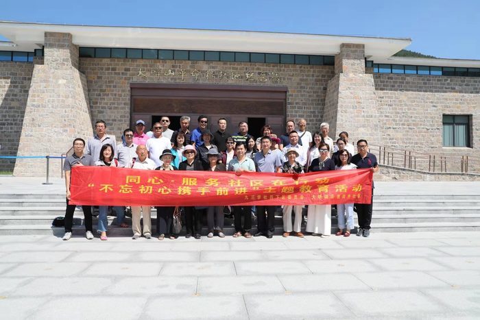 九三学社历下区委员会赴大峰山开展中国共产党党史学习教育活动