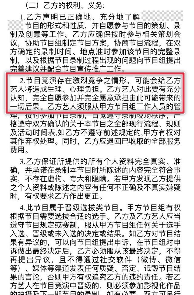 高以翔一集15万 高以翔《追我吧》合同疑曝光 网友怒斥