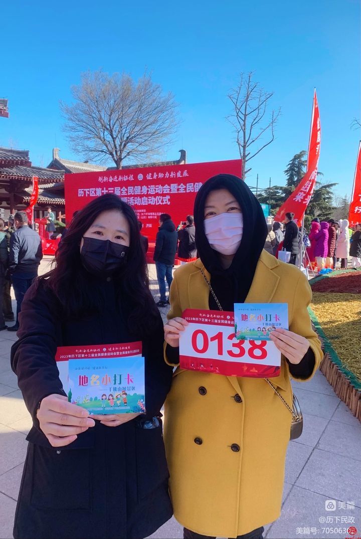 山泉湖河城 健身历下行——美丽地名陪您来打卡这个春天