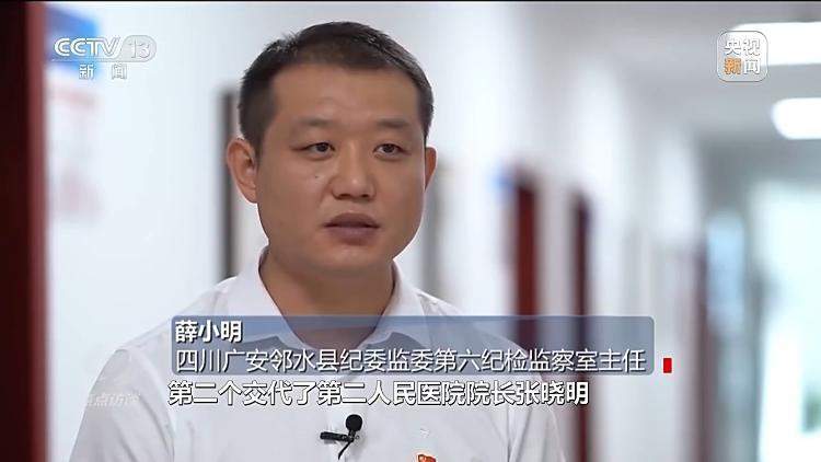 从院长腐到医生腐的“全链条”失守，医药腐败案例公布