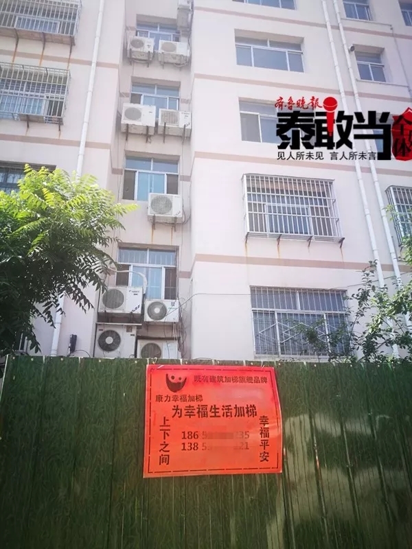 泰城第一个！老楼装电梯今日开工，享受20万补贴