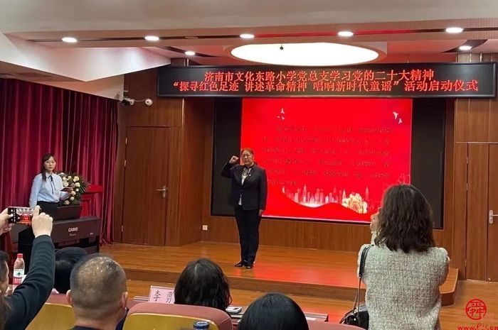 “探寻红色足迹 讲述革命精神 唱响新时代童谣”济南市文化东路小学启动系列教育活动