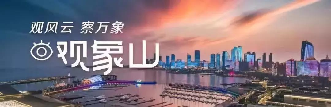 青岛自贸试验片区“满月”：起步就像冲刺