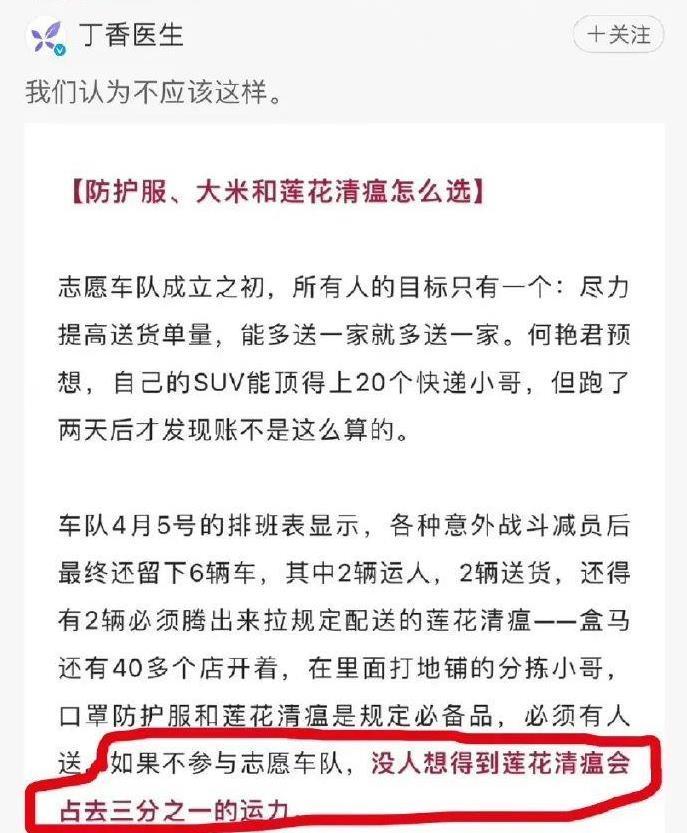 丁香医生旗下多个微博账号被禁言，微信矩阵停更
