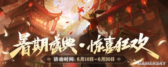 逐鹿九州经典重启《剑网2》6月10日“战火重燃”！