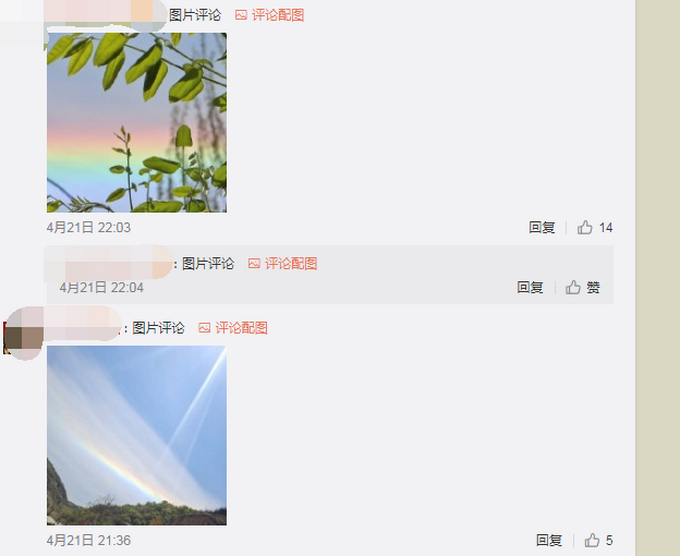 陕西:延安七彩祥云倒挂空中 网友:是不是意中人来接我了