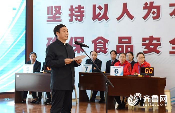 山东省食品安全风险监测技能竞赛省级决赛成功举办