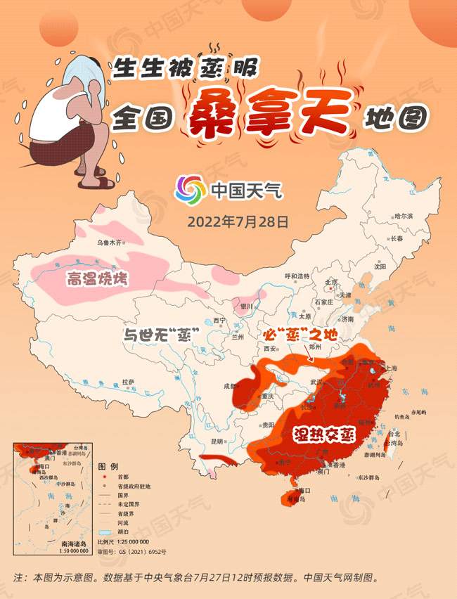 超14省份一起“蒸桑拿” 全国桑拿天地图看哪里将被“蒸服”